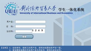 對(duì)外經(jīng)濟(jì)貿(mào)易大學(xué)2013年高考錄取結(jié)果查詢(xún)與經(jīng)貿(mào)專(zhuān)業(yè)展望