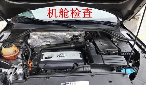 大眾途觀二手車鑒定評估實戰(zhàn)解析 跟我一步步學(xué)習(xí)